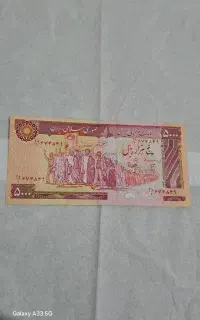 پنج هزار ریالی تظاهراتی