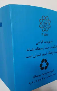 کارتن پلاست