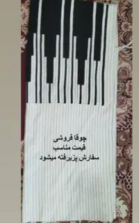 حراج حراج چوقا زیاد دارم
