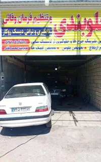 جلوبندی و تابگیری دیسک روکار