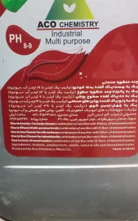 شوینده چند منظوره