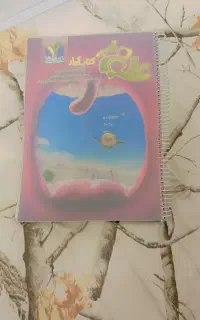 تک رقمی علوم نهم با پاسخنامه