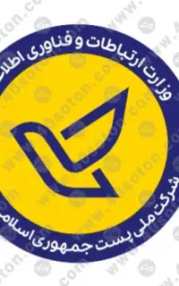 نامه رسان و امانت بر اداره پست بومهن