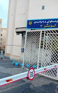 حراست ونگهبانی