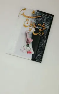 تابلو کالیگرافی