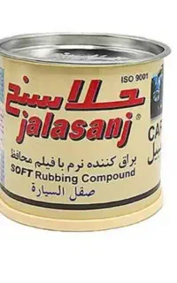 پولیش جلاسنج 700 گرمی