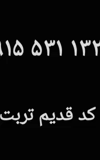 سیمکارت کد ۵ سند بنام