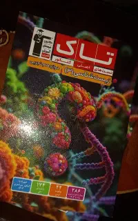 کتاب کنکور