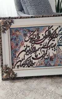 تابلوفرش