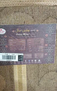 فرش ساوین درجه یک