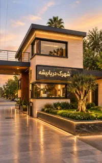 زندگی لاکچری