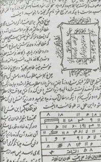 دعا نویس خوب میخام