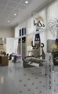 33/33درصد(1/3) تخفیف زیبایی داریا عروس و همراهی