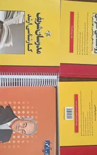 کتاب های کنکور ارشد روانشناسی