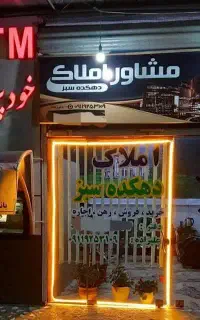 فروش یک دستگاه خودپرداز