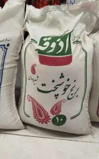 بزرگترین تخفیف برنج ایرانی افق