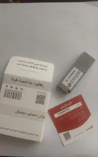توکن امضای دیجیتال، مزایده، مناقصه، حراج