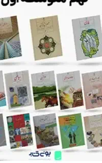 کتاب کلاس نهم نو