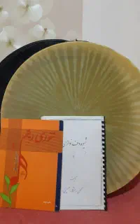 دف خورشیدی