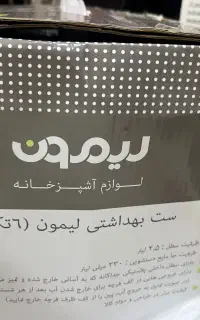 سرویس دستشویی