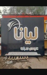 چلنیوم