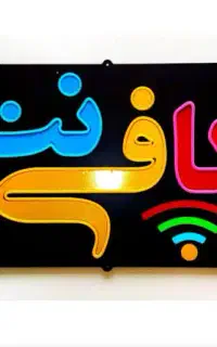 دعوت به همکاری در دفتر کافی نت