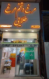 نیروی کار برای مرغ فروشی