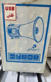 یک دستگاه بلندگوی دستی