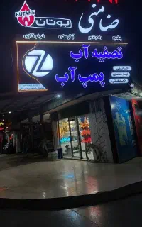مرکز فروش تصفیه آب به قیمت کارخانه