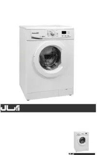 درب لباسشویی آبسال