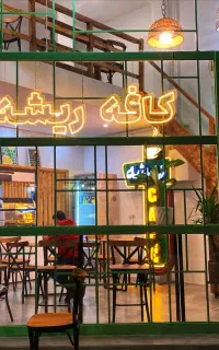 استخدام باریستا و کمک باریستا در کافه ریشه