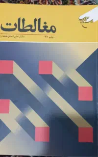 کتاب