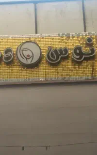 تابلوچلینیوم