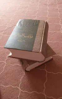 کتاب فرهنگ لغت