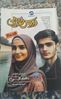 یک عدد گام به گام دروس طلایی دهم تجربی