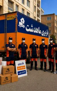 باربری حمل اثاثیه منزل ماهدشت ،مسکن مهر ،صفادشت