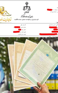 خدمات اخذ سند