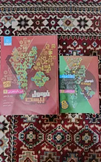 فرمول بیست فیزیک یازدهم