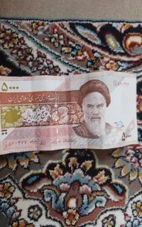 اسکناس قدیمی