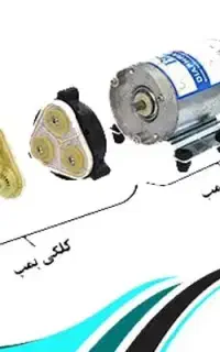 فروش و خدمات تصفیه آب