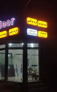 نیرو منشی خانم