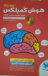 کتابهای نیزهوشان ششم