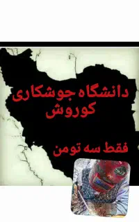 آموزش جوشکاری تضمینی