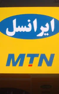 ایرانسل دائمی