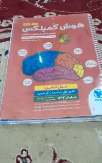 کتاب تیز هوشان پایه ششم
