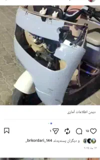 ترمیم و بازسازی فلاپ ورنگ آمیزی به روزاول