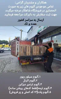 کاغذدیواری/کیفیت بالا/تحویل آنی