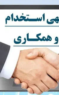 به 4 نفر ویزیتور،بازاریاب آقا نیازمندیم