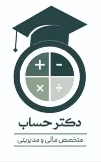 حسابداری عملی ویژه اشتغال برای همه