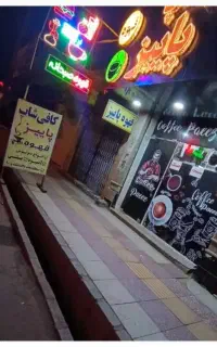 باریستا ..‌قهوه
